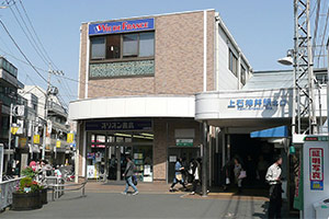 上石神井駅